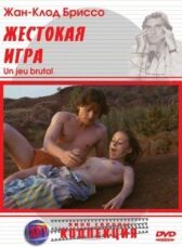 Жестокая игра онлайн бесплатно HD Rezka