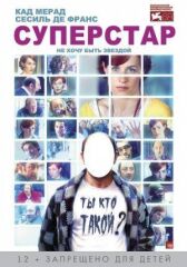 Суперстар онлайн бесплатно HD Rezka