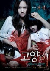 Кот: Глаза, которые видят смерть онлайн бесплатно HD Rezka