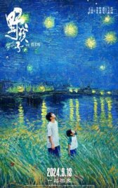 Останься со мной онлайн бесплатно HD Rezka