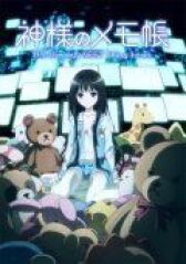 Блокнот Бога онлайн бесплатно HD Rezka