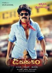 Дамарукам онлайн бесплатно HD Rezka