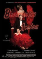 Властелин любви онлайн бесплатно HD Rezka