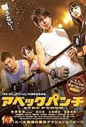 Совместный удар онлайн бесплатно HD Rezka