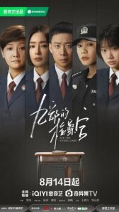 Прокурор 9-го отдела онлайн бесплатно HD Rezka