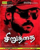 Неудержимый онлайн бесплатно HD Rezka