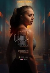 Обратная сторона медали онлайн бесплатно HD Rezka