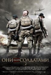 Они были солдатами 2 онлайн бесплатно HD Rezka