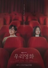 Наш фильм онлайн бесплатно HD Rezka