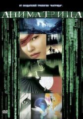 Аниматрица: Второе возрождение — Часть 1 онлайн бесплатно HD Rezka