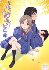 Я тихо прошепчу онлайн бесплатно HD Rezka