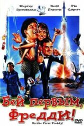 Бей первым, Фредди! онлайн бесплатно HD Rezka