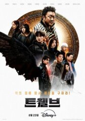 Дюжина онлайн бесплатно HD Rezka