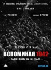 Вспоминая 1942 онлайн бесплатно HD Rezka
