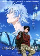 Принцесса и пилот онлайн бесплатно HD Rezka