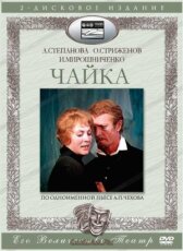 Чайка онлайн бесплатно HD Rezka