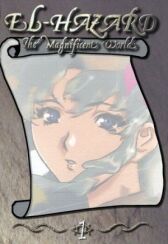 Удивительный мир Эль-Хазард онлайн бесплатно HD Rezka