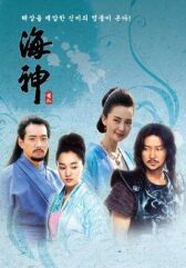 Владыка морей онлайн бесплатно HD Rezka