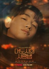 Любовь в большом городе онлайн бесплатно HD Rezka