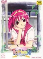 Для сердца онлайн бесплатно HD Rezka