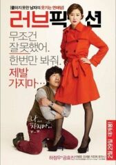 Вымышленная любовь онлайн бесплатно HD Rezka