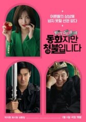 Сказочка для взрослых онлайн бесплатно HD Rezka