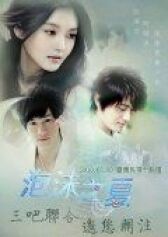 Лето мыльных пузырей онлайн бесплатно HD Rezka