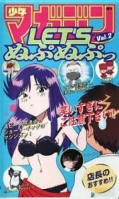 Давай Нупа-Нупнем онлайн бесплатно HD Rezka