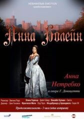 Анна Болейн онлайн бесплатно HD Rezka
