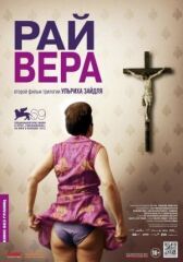 Рай: Вера онлайн бесплатно HD Rezka