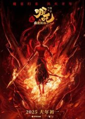 Нэчжа побеждает Царя драконов онлайн бесплатно HD Rezka