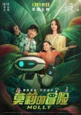 Приключения Молли онлайн бесплатно HD Rezka