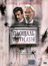 Площадь пяти лун онлайн бесплатно HD Rezka