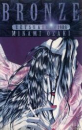 Бронза: Обреченная любовь 2 онлайн бесплатно HD Rezka