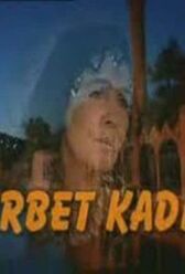 Чужая онлайн бесплатно HD Rezka