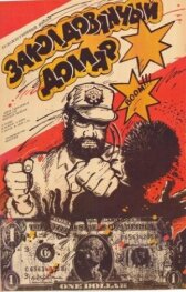 Заколдованный доллар онлайн бесплатно HD Rezka