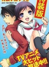 Флейта да ранец онлайн бесплатно HD Rezka