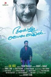 Между ним и мной онлайн бесплатно HD Rezka