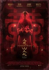 Дом бабочек онлайн бесплатно HD Rezka