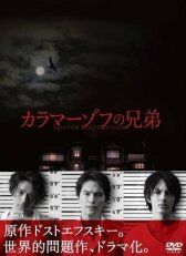 Братья Карамазовы онлайн бесплатно HD Rezka