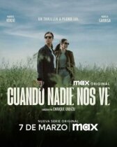 Когда нас никто не видит онлайн бесплатно HD Rezka