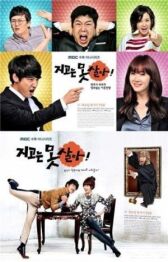 Ни за что не проиграю онлайн бесплатно HD Rezka