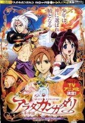 Арата: Легенда онлайн бесплатно HD Rezka