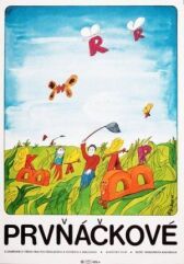 Жили-были в первом классе... онлайн бесплатно HD Rezka