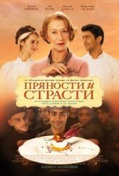 Пряности и страсти онлайн бесплатно HD Rezka
