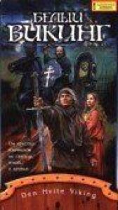 Белый викинг онлайн бесплатно HD Rezka