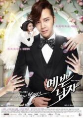 Красавчик онлайн бесплатно HD Rezka