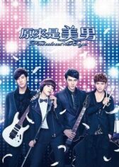 Ты прекрасен онлайн бесплатно HD Rezka