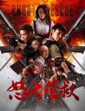 Заложница. Цена спасения онлайн бесплатно HD Rezka