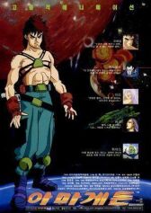 Армагеддон онлайн бесплатно HD Rezka